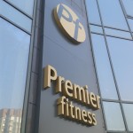 световая вывеска Premier fitness